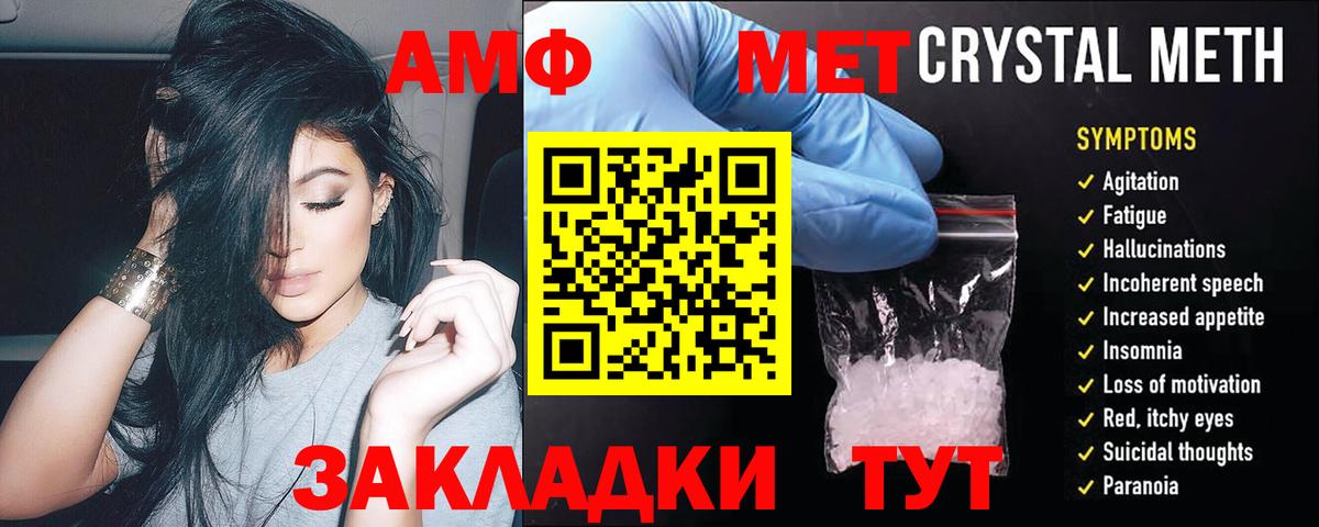 АМФЕТАМИН  Вход с VPN  Петровск  АМФ  Амфетамин Premium 