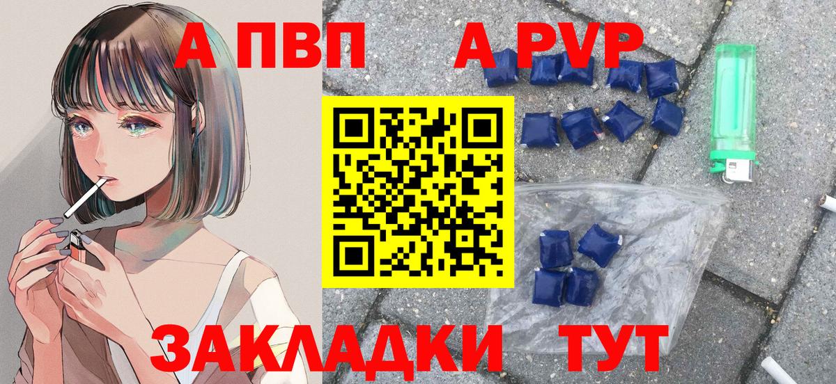 APVP  Альфа ПВП СК  Alfa_PVP мука  Вход с VPN  Петровск 