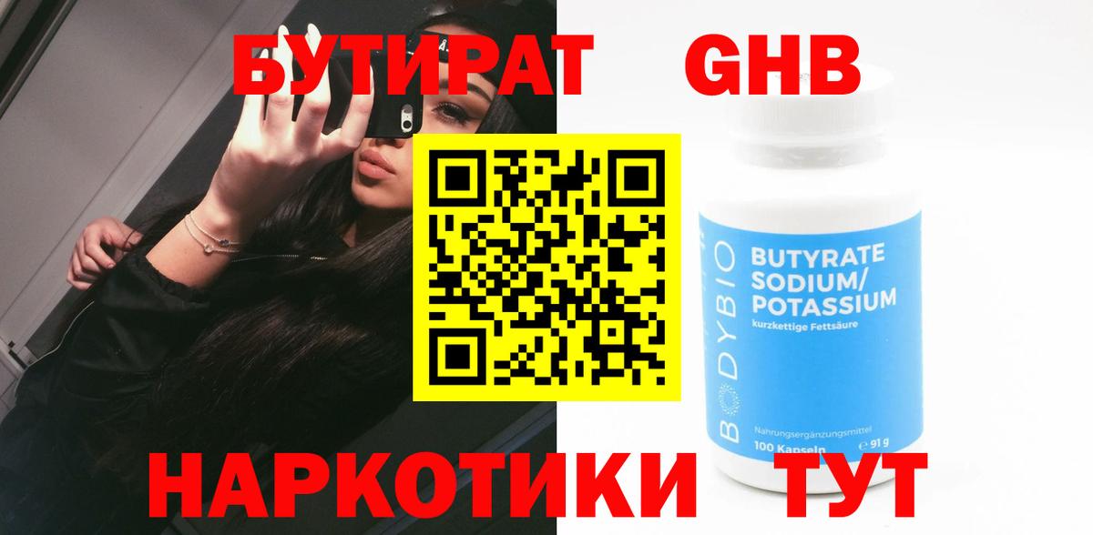 Петровск  Бутират BDO  Вход с VPN 