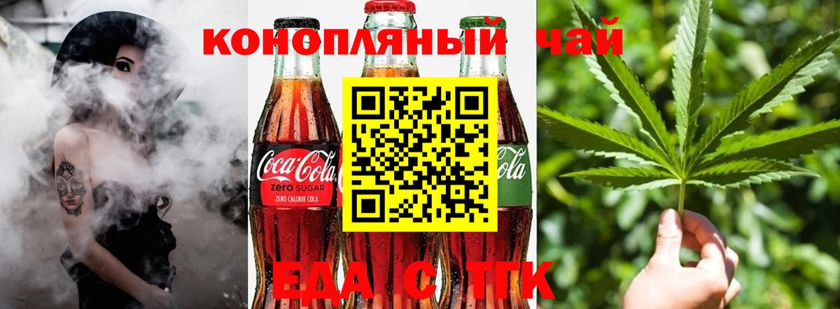 Печенье с ТГК марихуана Петровск