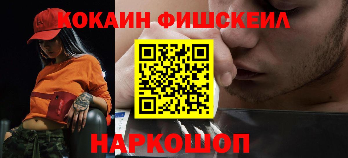 Петровск  COCAIN 98%  Вход с VPN  COCAIN  COCAIN Колумбийский 