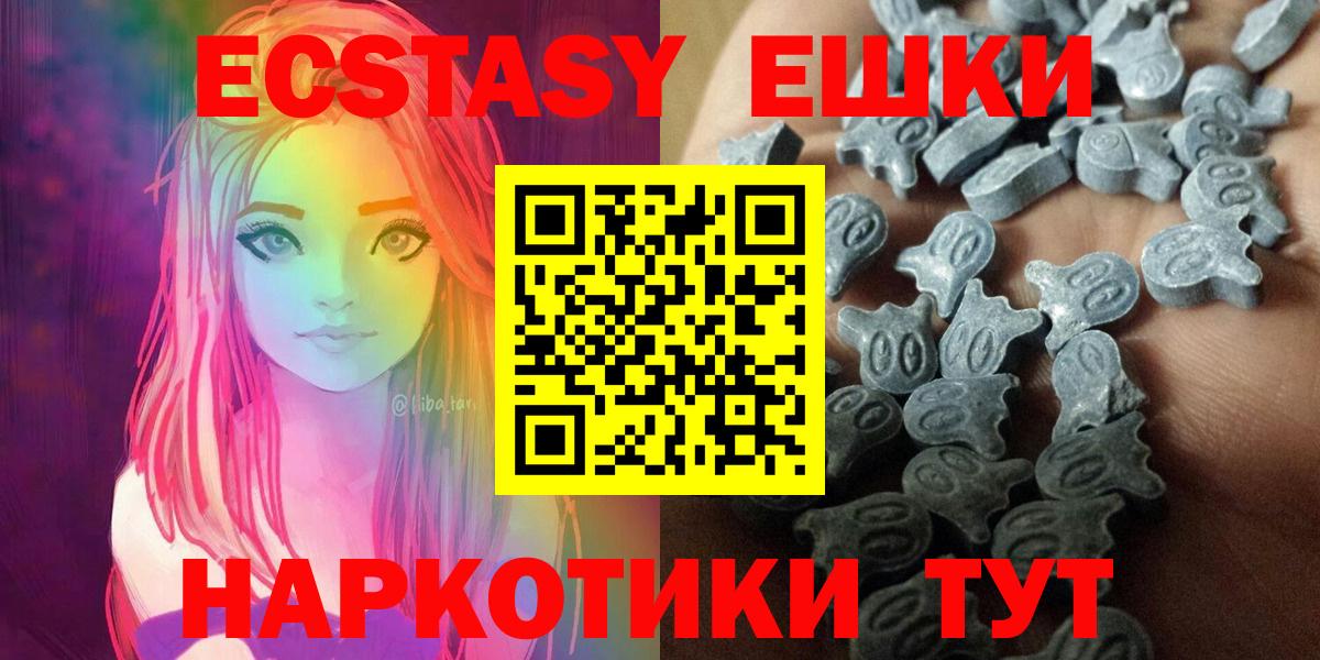 Экстази 250 мг Петровск