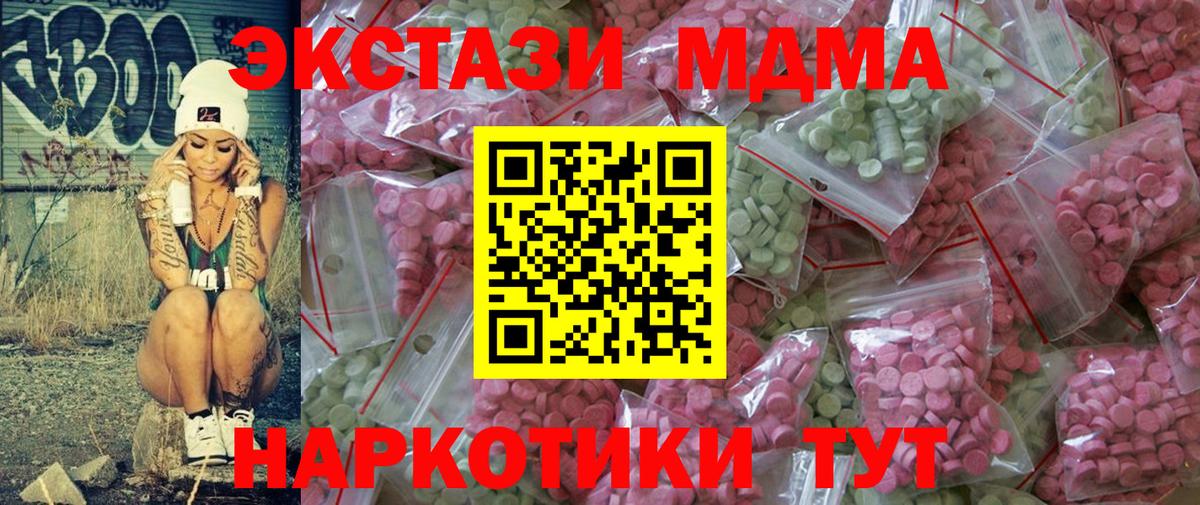 Петровск  Ecstasy MDMA  Экстази Дубай  MEGA ONION  Вход с VPN 
