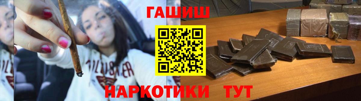 ГАШ хэш Петровск