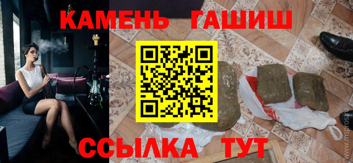 ГАШ AMNESIA HAZE  Вход с VPN  ГАШИШ  Петровск  ГАШИШ 40% ТГК 