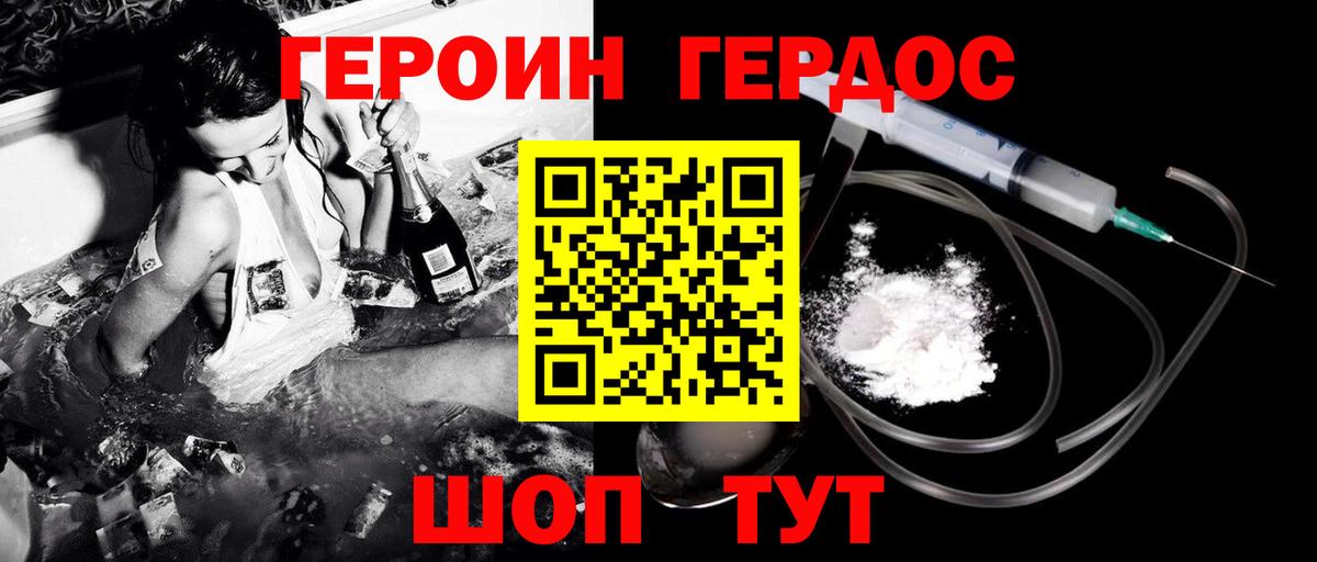 Петровск  ГЕРОИН хмурый  Вход с VPN 