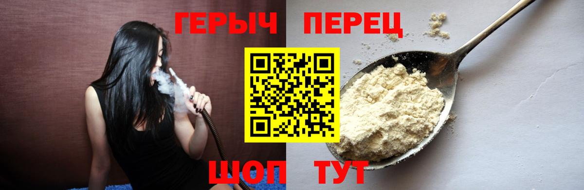 ГЕРОИН Афган Петровск