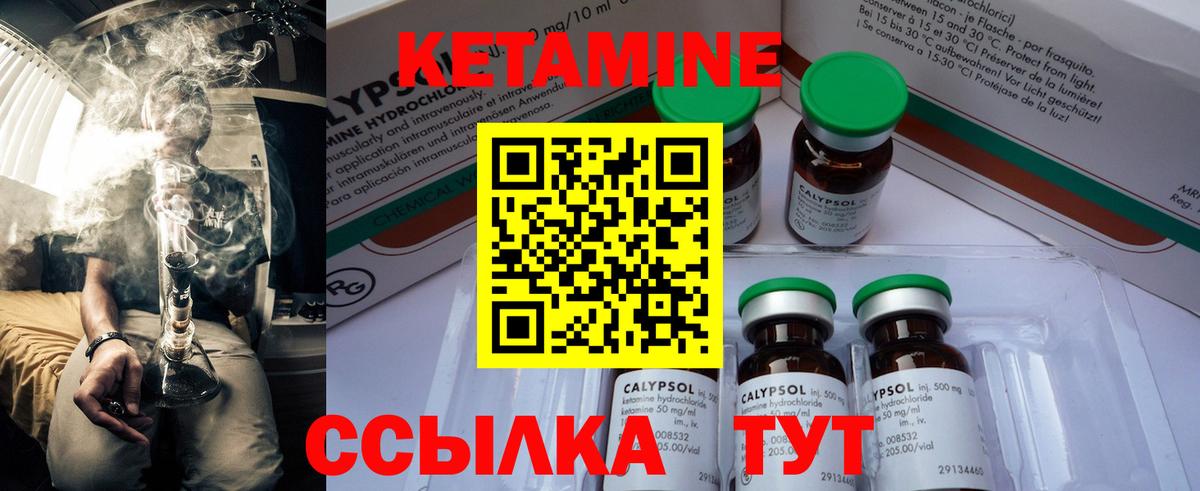 Кетамин ketamine  Вход с VPN  Петровск  КЕТАМИН VHQ 