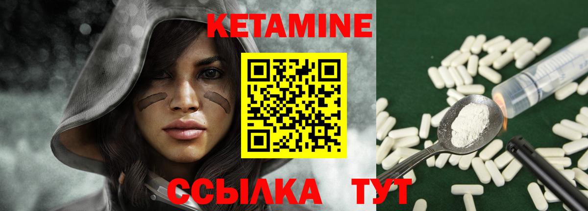 Кетамин ketamine Петровск