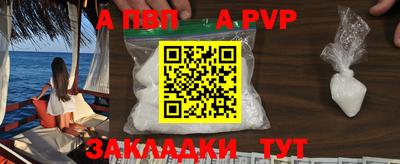 ALPHA-PVP Нарткала