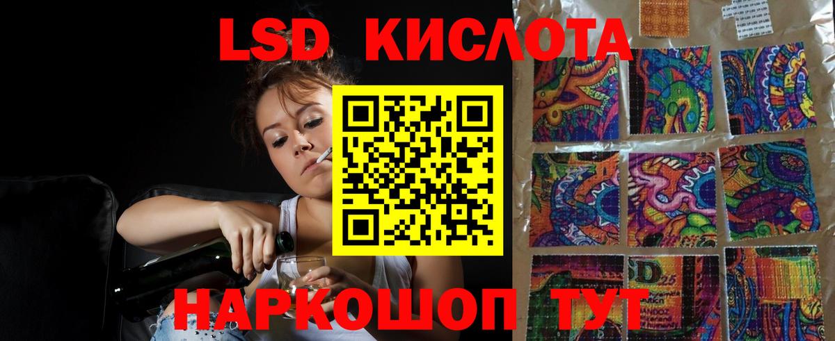 Петровск  ЛСД экстази ecstasy  LSD-25 экстази  Вход с VPN 