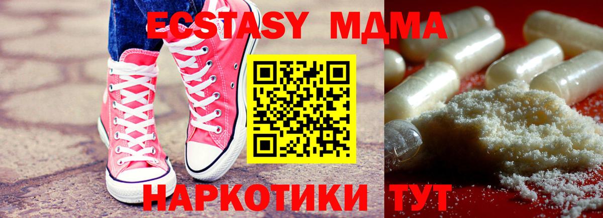 МДМА crystal  МДМА кристаллы  Петровск  Вход с VPN 