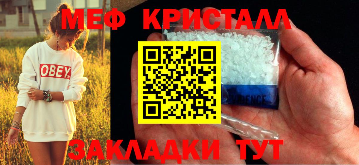 Меф  МЕФ  Вход с VPN  Петровск  Мефедрон кристаллы 
