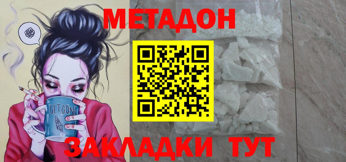 Метадон VHQ    рабочий сайт  Вход с VPN  Петровск  МЕТАДОН белоснежный 