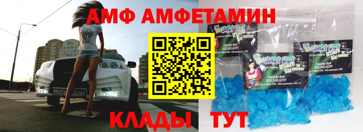 Первитин кристалл  Вход с VPN  Первитин кристалл  Петровск 