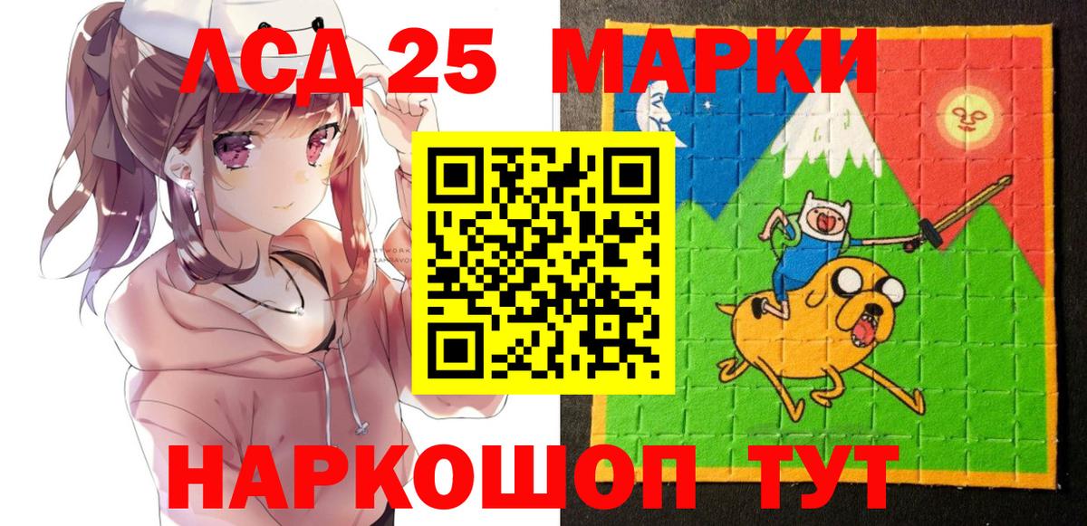 Марки 25I-NBOMe 1,5мг  Вход с VPN  Петровск 
