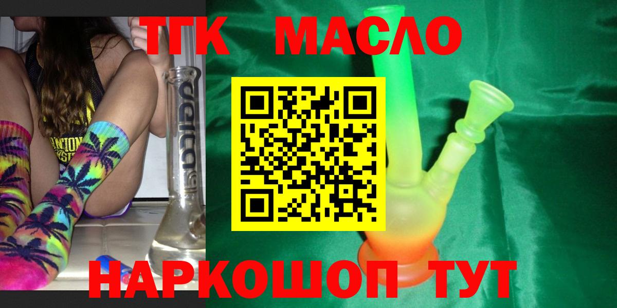 Дистиллят ТГК концентрат  Дистиллят ТГК вейп с тгк  Вход с VPN  Петровск 